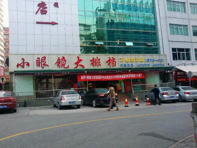 Xiaoyanjing Snack Booth