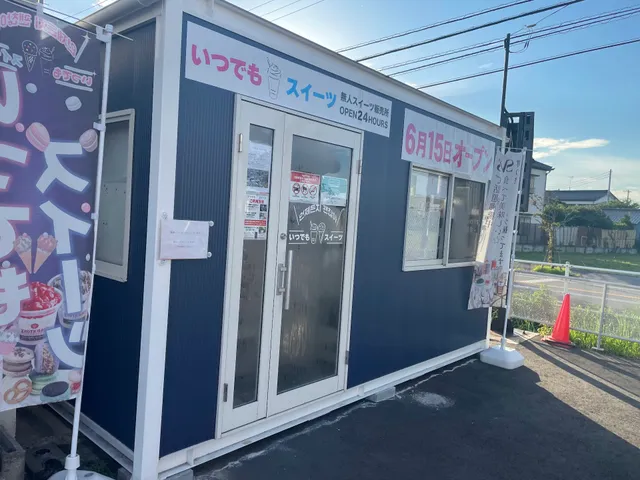 いつでもスイーツ🧁🤍千葉市原店