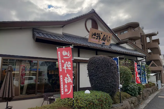 Kaisensushimarutoku Mukonosoten