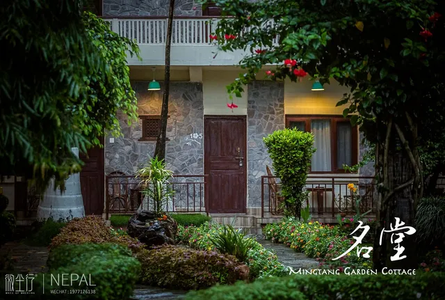 Mingtang Boutique Cottage