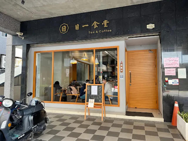 日一食堂 | 每週四固定店休，11/7、11/28臨時店休
