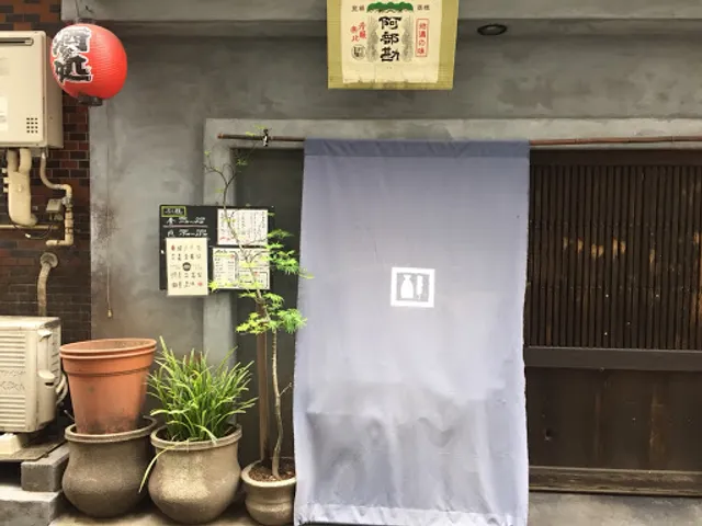 日本酒ト焼鳥 ふく鶴