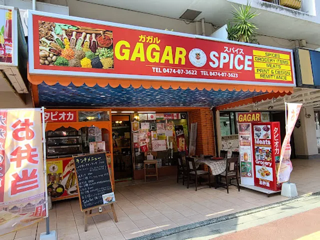 GAGAR SPICE