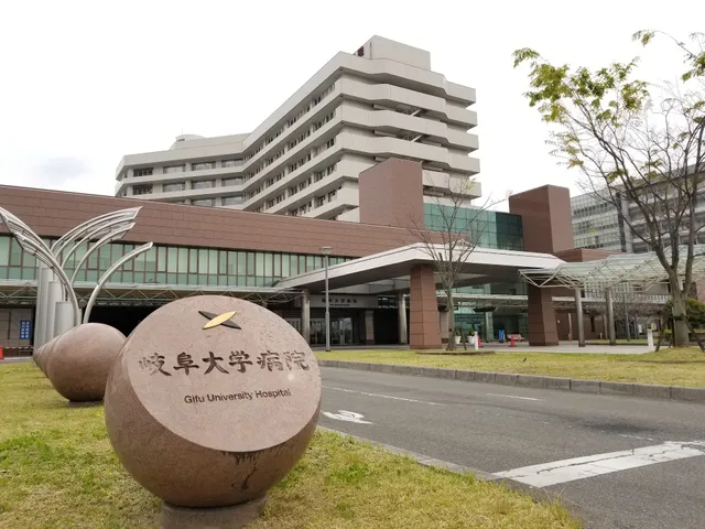 Gifu University Hospital