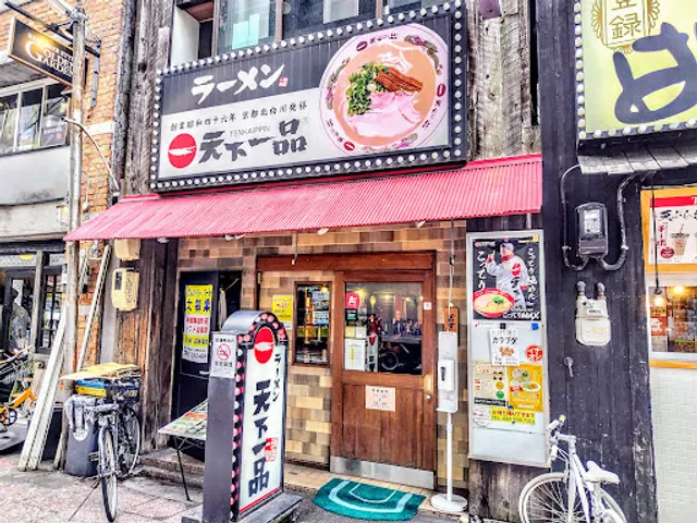 Tenkaippin Shintenchi