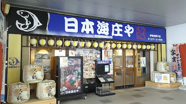 日本海庄や 伊勢崎駅中店