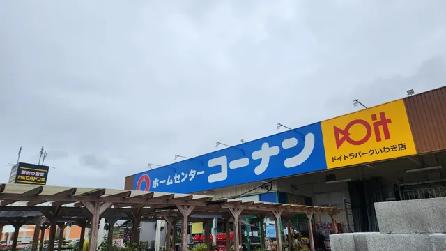 Konandoitorapakuiwakiten