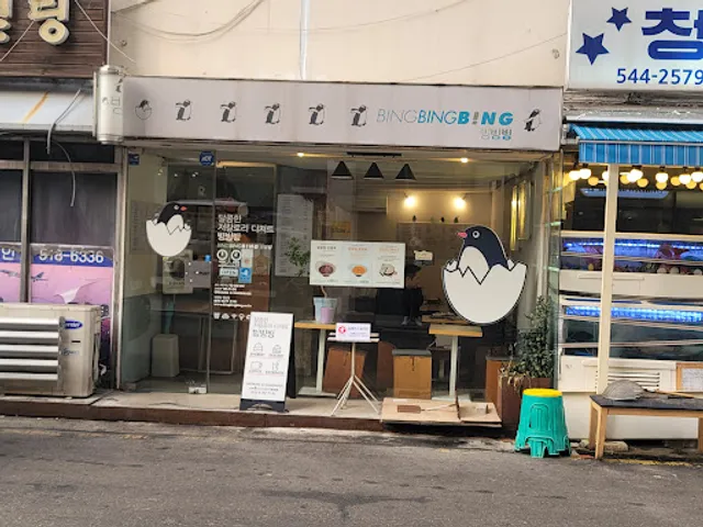 Bingbingbing Cheongdam