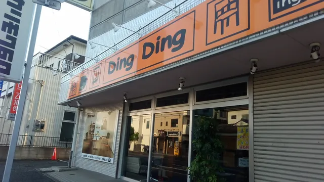DingDing
