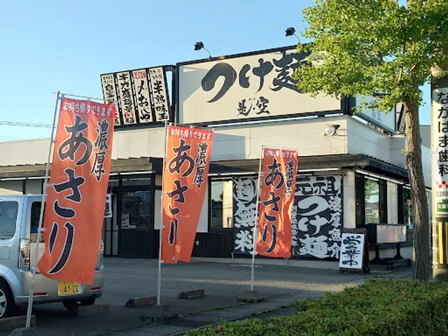 是・空 金沢久安店