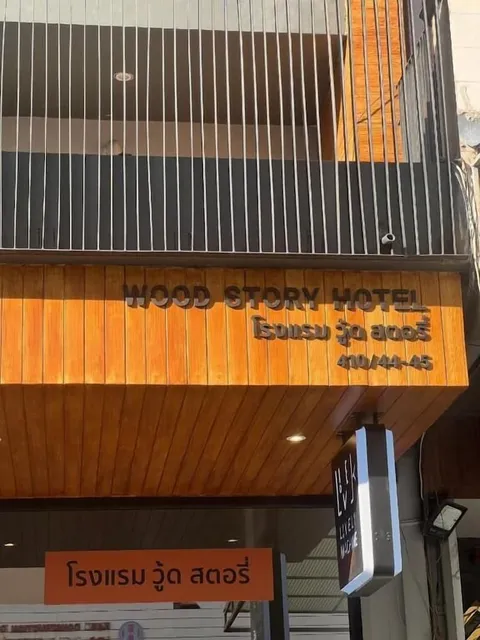 Woodstory Boutique Hotel