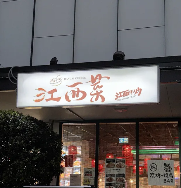 Big Pot(Previous Little Sheep)