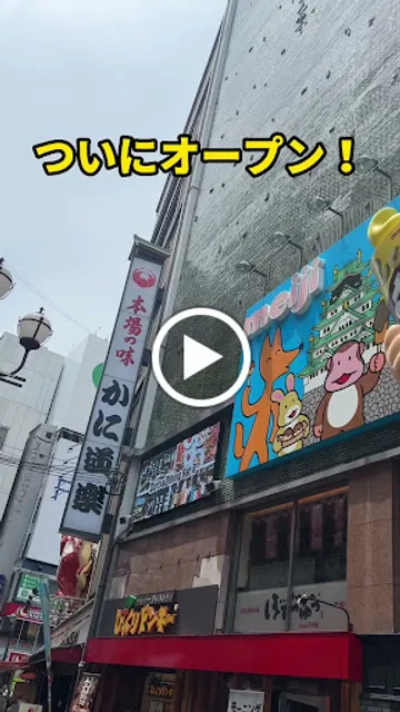 Nikoniko Nabe Dotonbori