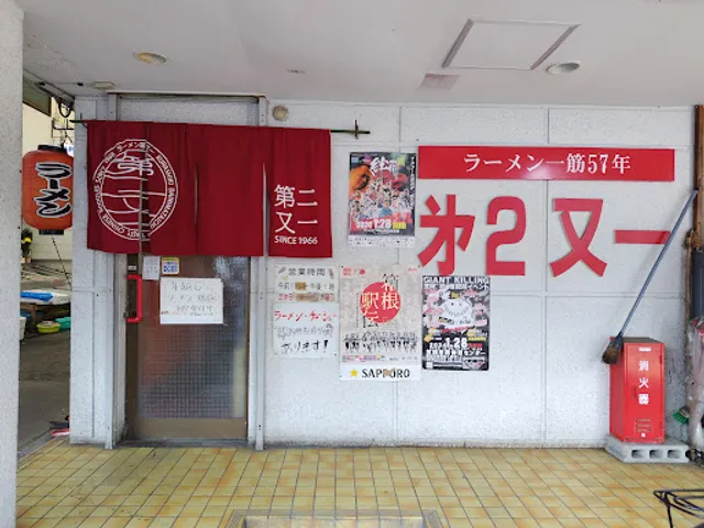 Ramen Mataichi 2