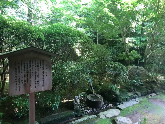 Ryoan-ji Chisoku no Tsukubai (Stone Washbasin)
