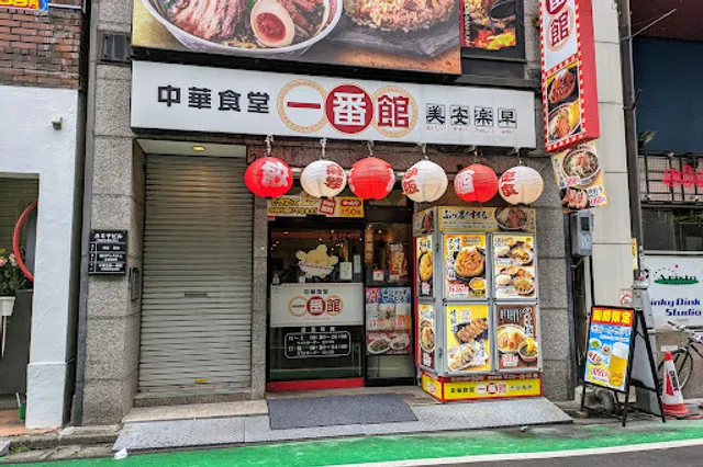 Chukashokudoichibankan Nakanominamiguchiekimaeten