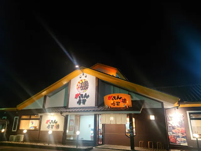 Gatten Sushi Tokorozawa Sayamagaoka Branch