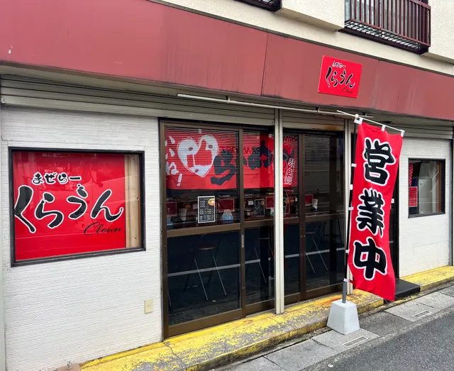 まぜらーくらうん