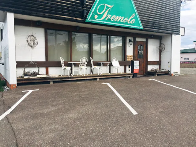 洋食処 トレモロ