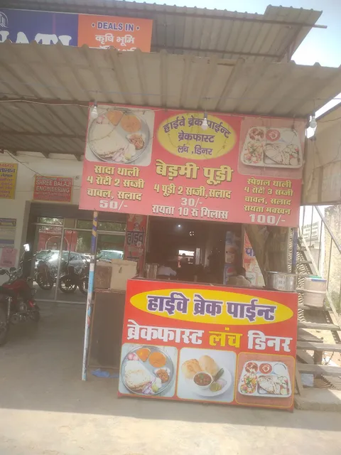 Highway Break Point.