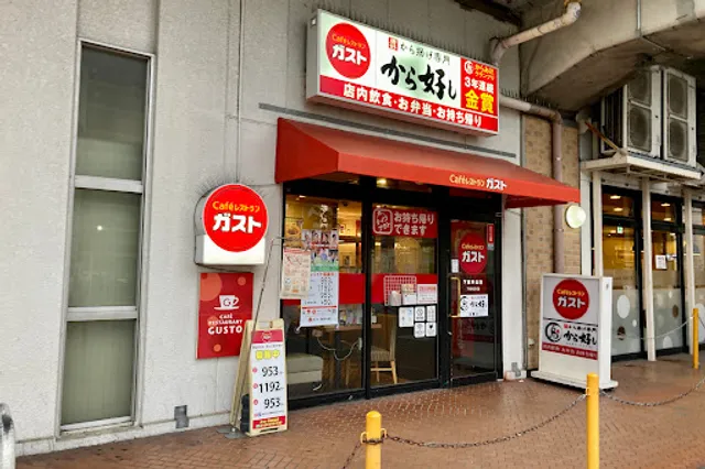 ガスト 下総中山店