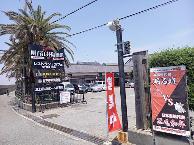 Nagasawa Akashi-Eigashima Sake warehouse