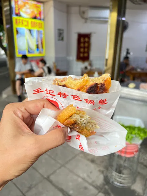 Wangji Characteristic Guokui