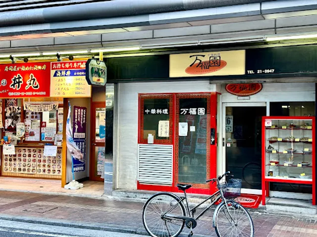 Mampukuen Chinese Cuisine