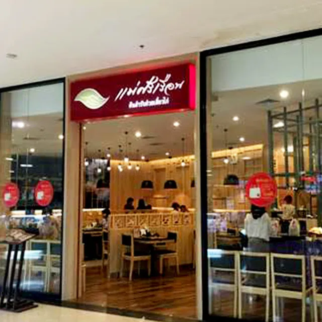 Mae Sri Ruen (The Mall LifeStore Bangkapi)