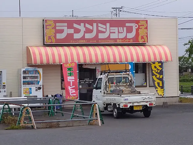 ラーメンショップ 羽生インター店