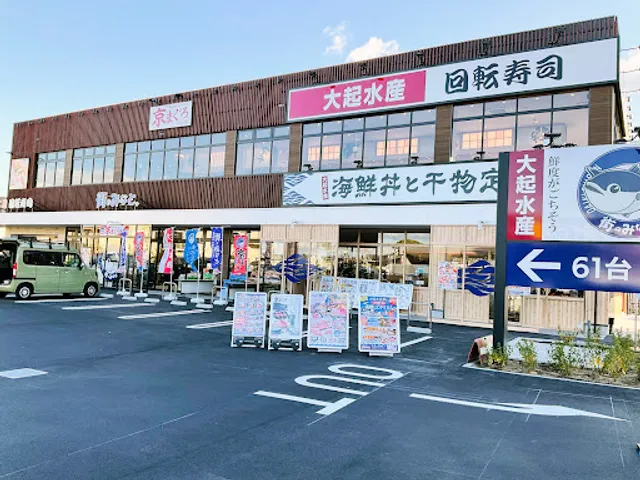 大起水産 海鮮丼と干物定食専門店 高槻店