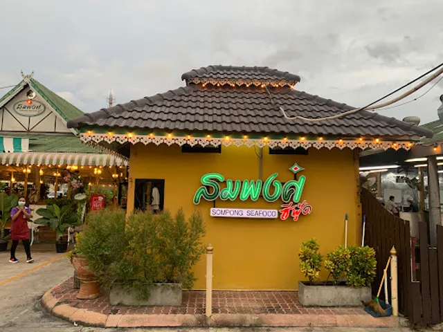 Sompong Seafood Restaurant