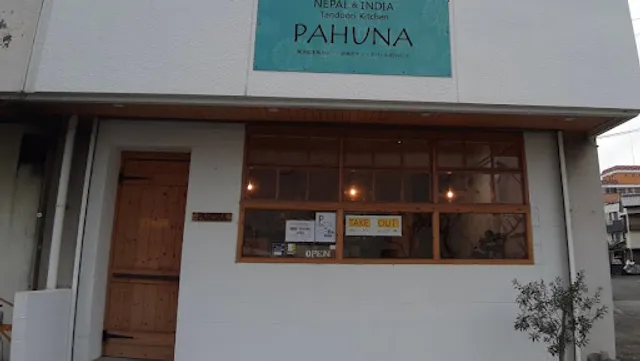 Nepal＆India Tandoori kitchen PAHUNA