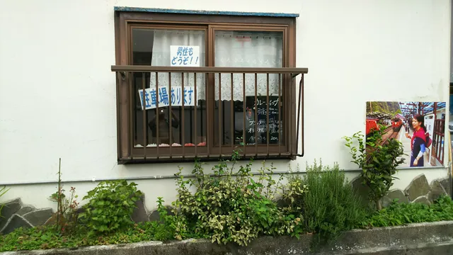 宇奈月レディース・イン