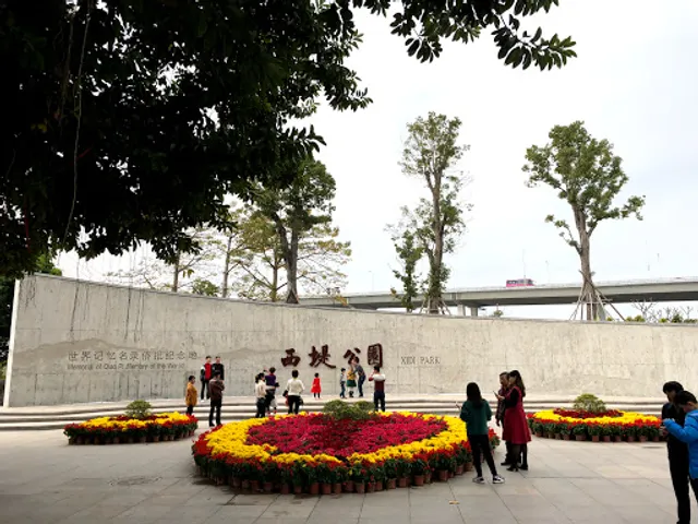 Xidi Park （North Gate）