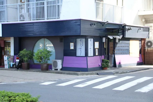 かいせき工房ききょう 金沢八景