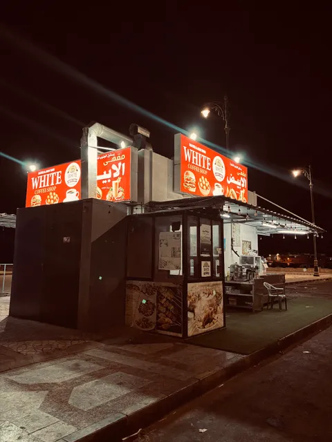 White Coffee Shop - مقهى الأبيض