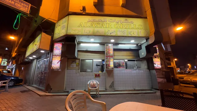 Al Asar Grills مشويات العصر
