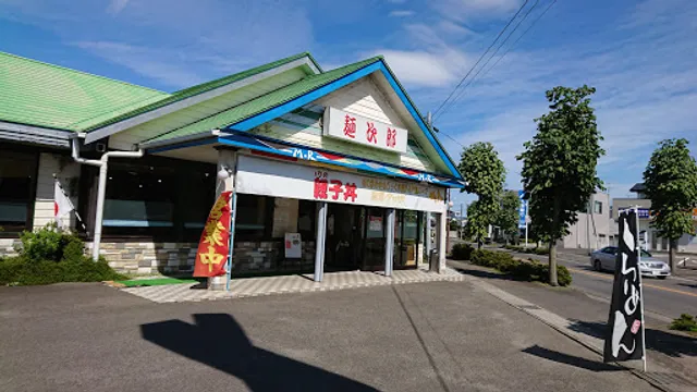 Menjiro