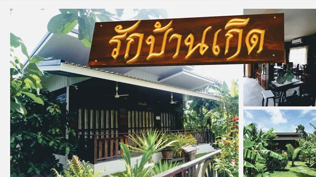 RAKBANKEID Coffee&Restaurant@Koh Samui/ร้านอาหารรักบ้านเกิด
