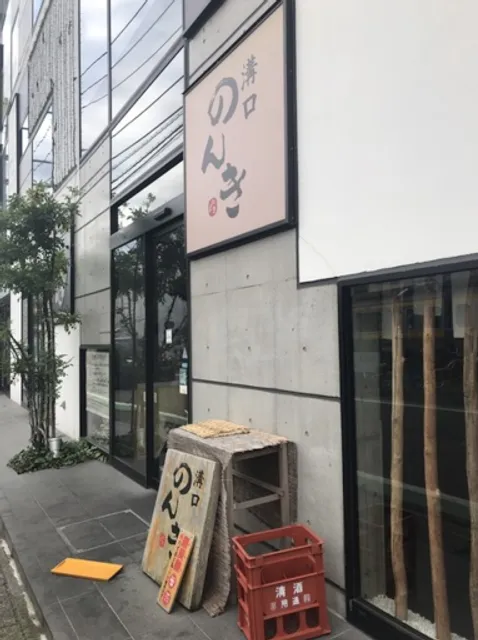 Mizonokuchi Motsuyakinonki