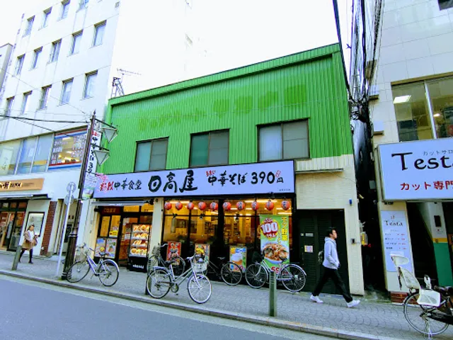 Hidakaya Kanamachi Kitaguchi Store