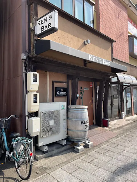 Ken's Bar