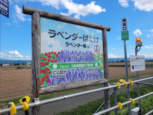 Lavender-Farm Station
