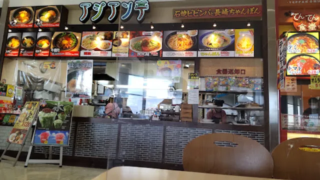 アジアン亭 リーフウォーク稲沢店