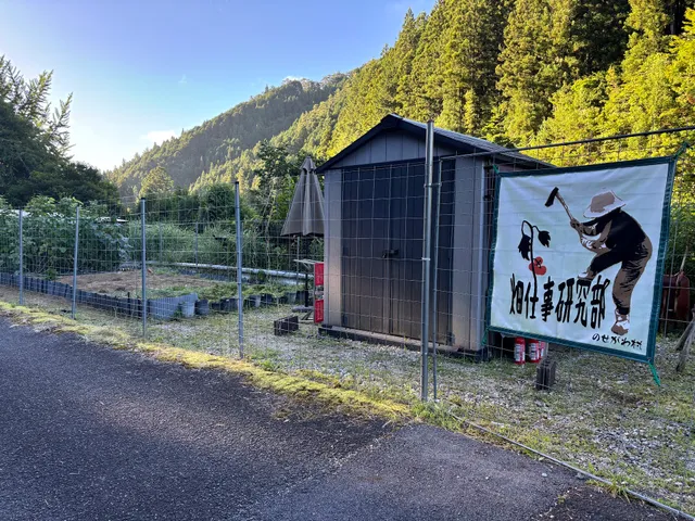 Unkai no Sato no Yado