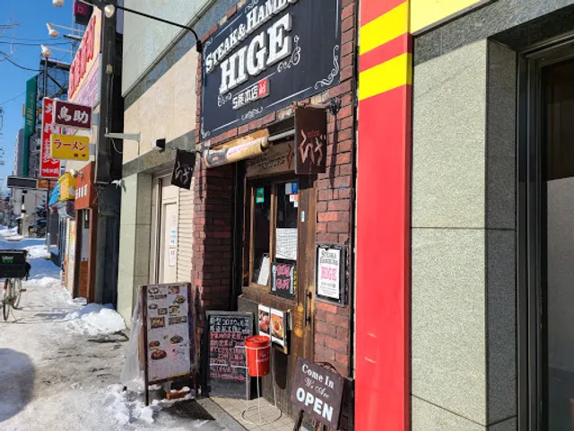 STEAKHAMBURGひげ南5条本店
