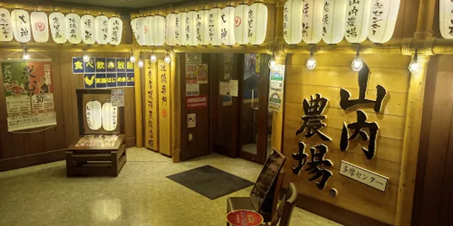 Charcoal-grilled Chicken & Sake "Yamauchi-Nojou" Tama Center Station