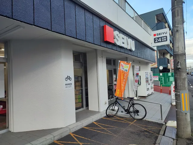 SEIYU Odawara Shop