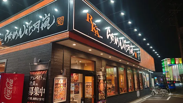 Ramen Kagetsu Arashi